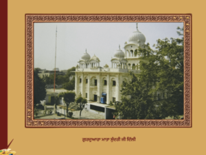 Mata Sundari ji | ਮਾਤਾ ਸੁੰਦਰੀ ਜੀ ਸੰਘਰਸ਼ ਅਤੇ ਸ਼ਖਸ਼ੀਅਤ