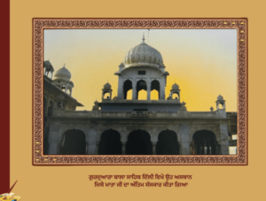 Mata Sundari ji | ਮਾਤਾ ਸੁੰਦਰੀ ਜੀ ਸੰਘਰਸ਼ ਅਤੇ ਸ਼ਖਸ਼ੀਅਤ