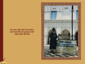 Mata Sundari ji | ਮਾਤਾ ਸੁੰਦਰੀ ਜੀ ਸੰਘਰਸ਼ ਅਤੇ ਸ਼ਖਸ਼ੀਅਤ