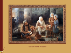 Baba Moti Ram Mehra | ਅਮਰ ਸ਼ਹੀਦ ਬਾਬਾ ਮੋਤੀ ਰਾਮ ਮਹਿਰਾ