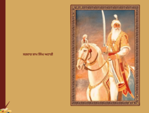 Sham Singh Attariwala | ਸ਼ਾਮ ਸਿੰਘ ਅਟਾਰੀਵਾਲਾ
