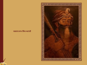 Sham Singh Attariwala | ਸ਼ਾਮ ਸਿੰਘ ਅਟਾਰੀਵਾਲਾ