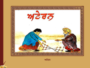 ਪੰਜਾਬ ਦੀਆਂ ਲੋਕ ਖੇਡਾਂ | Punjab Diya Lok Kheda
