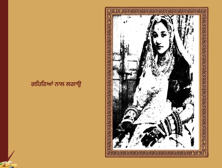 ਰਾਜਸਥਾਨ ਦੀ ਲੋਕਧਾਰਾ | Rajshtan Di Lok dhara