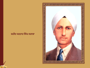 ਸ਼ਹੀਦ ਕਰਤਾਰ ਸਿੰਘ ਸਰਾਭਾ | Kartar Singh Sarabha