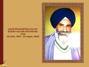 ਸ਼ਹੀਦ ਜਸਵੰਤ ਸਿੰਘ ਖਾਲੜਾ | Jaswant Singh Khalra