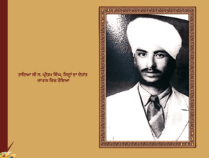 ਸ਼ਹੀਦ ਜਸਵੰਤ ਸਿੰਘ ਖਾਲੜਾ | Jaswant Singh Khalra