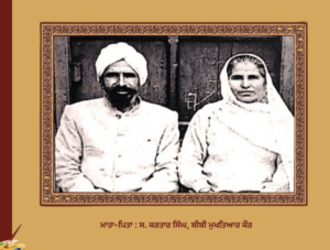 ਸ਼ਹੀਦ ਜਸਵੰਤ ਸਿੰਘ ਖਾਲੜਾ | Jaswant Singh Khalra