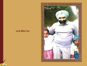 ਸ਼ਹੀਦ ਜਸਵੰਤ ਸਿੰਘ ਖਾਲੜਾ | Jaswant Singh Khalra