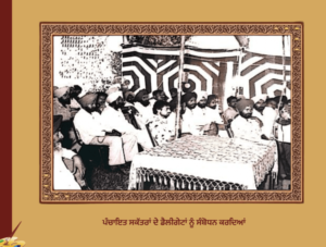ਸ਼ਹੀਦ ਜਸਵੰਤ ਸਿੰਘ ਖਾਲੜਾ | Jaswant Singh Khalra