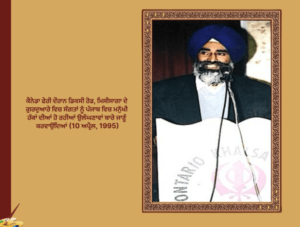 ਸ਼ਹੀਦ ਜਸਵੰਤ ਸਿੰਘ ਖਾਲੜਾ | Jaswant Singh Khalra