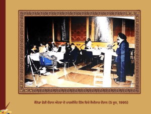 ਸ਼ਹੀਦ ਜਸਵੰਤ ਸਿੰਘ ਖਾਲੜਾ | Jaswant Singh Khalra