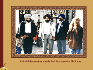 ਸ਼ਹੀਦ ਜਸਵੰਤ ਸਿੰਘ ਖਾਲੜਾ | Jaswant Singh Khalra
