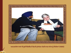 ਸ਼ਹੀਦ ਜਸਵੰਤ ਸਿੰਘ ਖਾਲੜਾ | Jaswant Singh Khalra