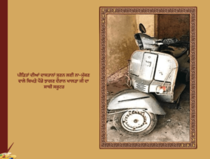 ਸ਼ਹੀਦ ਜਸਵੰਤ ਸਿੰਘ ਖਾਲੜਾ | Jaswant Singh Khalra