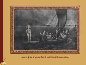 ਬਾਬਾ ਸ੍ਰੀ ਚੰਦ ਜੀ ਸਾਹਿਬ ਅਤੇ ਉਦਾਸੀਨ ਸੰਪ੍ਰਦਾਇ | Baba Sri Chand Ji