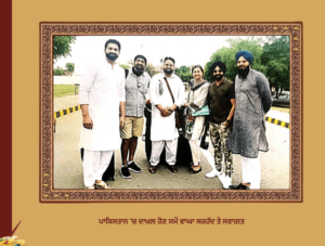 ਹੈਲੋ ! ਮੈਂ ਲਾਹੌਰ ਤੋਂ ਬੋਲਦਾਂ  ਗੁਰਵਿੰਦਰ ਸਿੰਘ 'ਗਿੱਲ ਰੌਂਤਾ'