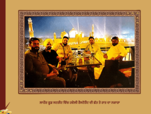 ਹੈਲੋ ! ਮੈਂ ਲਾਹੌਰ ਤੋਂ ਬੋਲਦਾਂ  ਗੁਰਵਿੰਦਰ ਸਿੰਘ 'ਗਿੱਲ ਰੌਂਤਾ'
