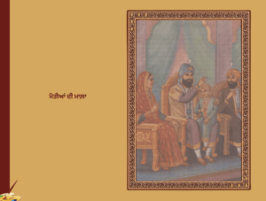 Maharaja Ranjit Singh Illustrated ਸਚਿੱਤਰ ਮਹਾਰਾਜਾ ਰਣਜੀਤ ਸਿੰਘ by Dr. Ajit Singh Aulakh 