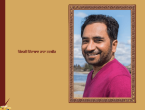 ਜ਼ਿੰਦਗੀ ਜਿੰਦਵਾਦ ਰਾਣਾ ਰਣਵੀਰ |  Zindagi Zindabad Rana Ranbir