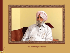 ਕੇ.ਪੀ. ਐੱਸ. ਗਿੱਲ ਦੇ ਜ਼ੁਲਮਾਂ ਦੀ ਦਾਸਤਾਨ, ਪੰਜਾਬ ਮਨੁੱਖੀ ਅਧਿਕਾਰ ਸੰਗਠਨ | K.P.S Gill