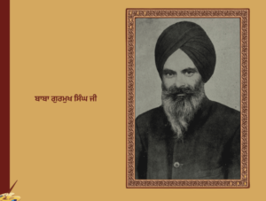 ਦੁਸ਼ਟ ਦਮਨ, ਗਿਆਨੀ ਹਰਬੰਸ ਸਿੰਘ ਉਪਲ