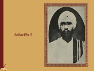 ਦੁਸ਼ਟ ਦਮਨ, ਗਿਆਨੀ ਹਰਬੰਸ ਸਿੰਘ ਉਪਲ