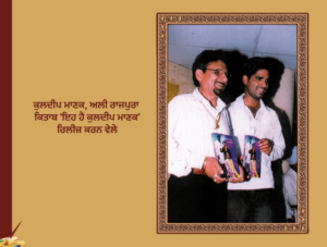 ਲੋਕ-ਗਾਥਾਵਾਂ ਦਾ ਬਾਦਸ਼ਾਹ ਕੁਲਦੀਪ ਮਾਣਕ ਅਲੀ ਰਾਜਪੁਰਾ | Lok Gathavan Da Badshah Kuldeep Manak