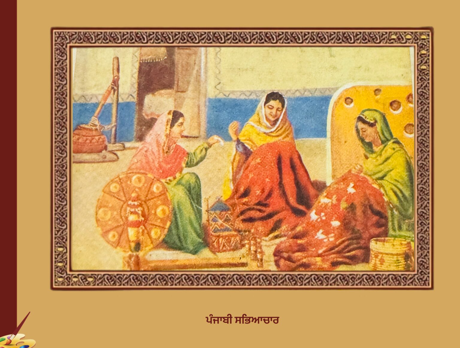 ਪੰਜਾਬੀ ਸਾਹਿਤ ਅਧਿਐਨ ਸੀਰੀਜ਼ ਪੰਜਾਬੀ ਸਭਿਆਚਾਰ, ਭਾਸ਼ਾ ਵਿਭਾਗ, ਪੰਜਾਬ