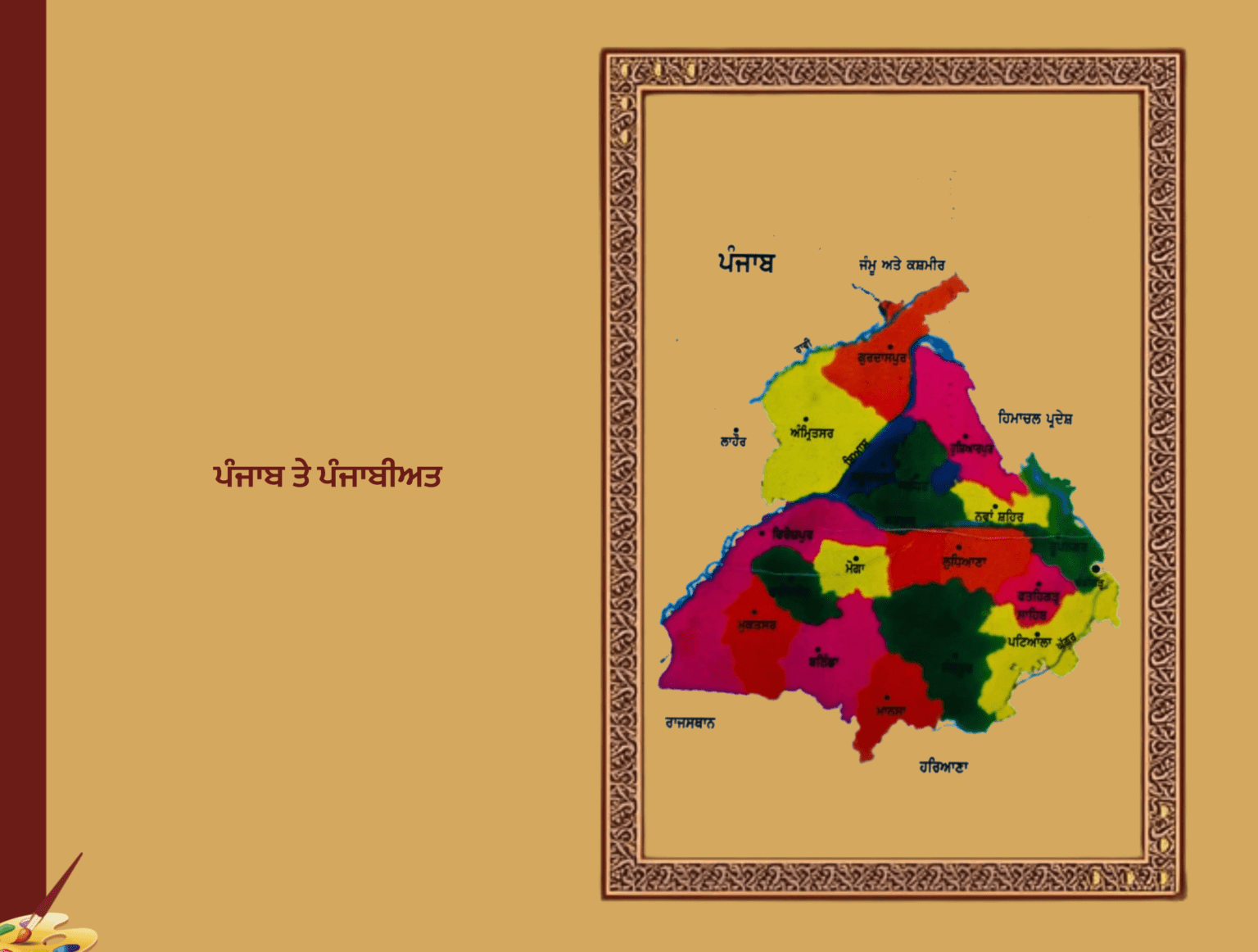 ਪੰਜਾਬੀ ਤੇ ਪੰਜਾਬੀਅਤ ਅਤਰ ਸਿੰਘ ਗੁਲਜ਼ਾਰ ਸਿੰਘ ਸੰਧੂ ਵਿਜੇ ਦੌਹਾਨ