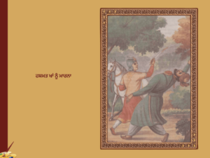 Maharaja Ranjit Singh Illustrated ਸਚਿੱਤਰ ਮਹਾਰਾਜਾ ਰਣਜੀਤ ਸਿੰਘ by Dr. Ajit Singh Aulakh 