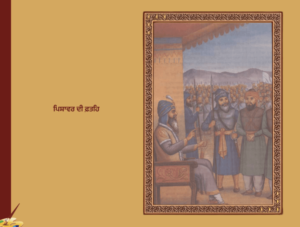 Maharaja Ranjit Singh Illustrated ਸਚਿੱਤਰ ਮਹਾਰਾਜਾ ਰਣਜੀਤ ਸਿੰਘ by Dr. Ajit Singh Aulakh 