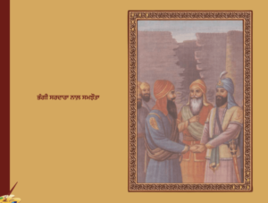 Maharaja Ranjit Singh Illustrated ਸਚਿੱਤਰ ਮਹਾਰਾਜਾ ਰਣਜੀਤ ਸਿੰਘ by Dr. Ajit Singh Aulakh 
