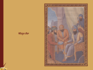 Maharaja Ranjit Singh Illustrated ਸਚਿੱਤਰ ਮਹਾਰਾਜਾ ਰਣਜੀਤ ਸਿੰਘ by Dr. Ajit Singh Aulakh 