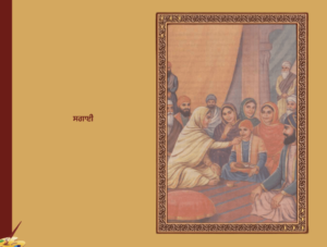 Maharaja Ranjit Singh Illustrated ਸਚਿੱਤਰ ਮਹਾਰਾਜਾ ਰਣਜੀਤ ਸਿੰਘ by Dr. Ajit Singh Aulakh 