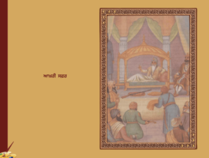 Maharaja Ranjit Singh Illustrated ਸਚਿੱਤਰ ਮਹਾਰਾਜਾ ਰਣਜੀਤ ਸਿੰਘ by Dr. Ajit Singh Aulakh 