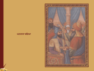 Maharaja Ranjit Singh Illustrated ਸਚਿੱਤਰ ਮਹਾਰਾਜਾ ਰਣਜੀਤ ਸਿੰਘ by Dr. Ajit Singh Aulakh 