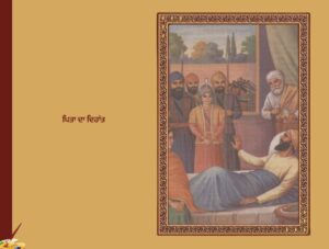 Maharaja Ranjit Singh Illustrated ਸਚਿੱਤਰ ਮਹਾਰਾਜਾ ਰਣਜੀਤ ਸਿੰਘ by Dr. Ajit Singh Aulakh 
