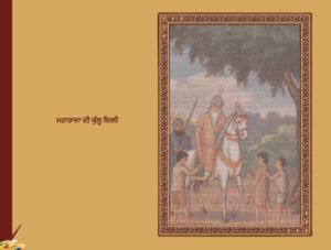 Maharaja Ranjit Singh Illustrated ਸਚਿੱਤਰ ਮਹਾਰਾਜਾ ਰਣਜੀਤ ਸਿੰਘ by Dr. Ajit Singh Aulakh 