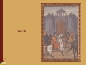 Maharaja Ranjit Singh Illustrated ਸਚਿੱਤਰ ਮਹਾਰਾਜਾ ਰਣਜੀਤ ਸਿੰਘ by Dr. Ajit Singh Aulakh 