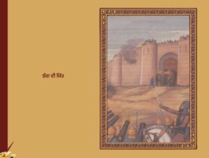 Maharaja Ranjit Singh Illustrated ਸਚਿੱਤਰ ਮਹਾਰਾਜਾ ਰਣਜੀਤ ਸਿੰਘ by Dr. Ajit Singh Aulakh 