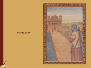 Maharaja Ranjit Singh Illustrated ਸਚਿੱਤਰ ਮਹਾਰਾਜਾ ਰਣਜੀਤ ਸਿੰਘ by Dr. Ajit Singh Aulakh 