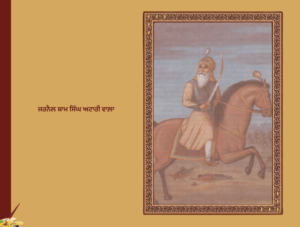 Maharaja Ranjit Singh Illustrated ਸਚਿੱਤਰ ਮਹਾਰਾਜਾ ਰਣਜੀਤ ਸਿੰਘ by Dr. Ajit Singh Aulakh 