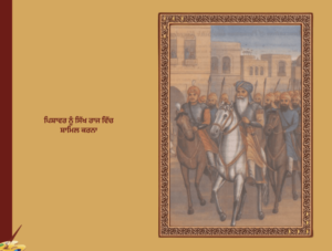 Maharaja Ranjit Singh Illustrated ਸਚਿੱਤਰ ਮਹਾਰਾਜਾ ਰਣਜੀਤ ਸਿੰਘ by Dr. Ajit Singh Aulakh 