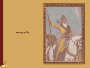Maharaja Ranjit Singh Illustrated ਸਚਿੱਤਰ ਮਹਾਰਾਜਾ ਰਣਜੀਤ ਸਿੰਘ by Dr. Ajit Singh Aulakh 