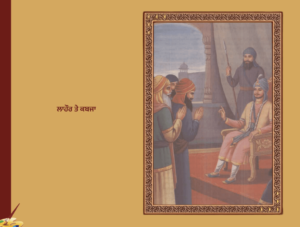 Maharaja Ranjit Singh Illustrated ਸਚਿੱਤਰ ਮਹਾਰਾਜਾ ਰਣਜੀਤ ਸਿੰਘ by Dr. Ajit Singh Aulakh 