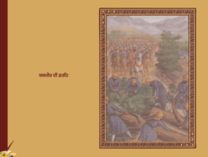 Maharaja Ranjit Singh Illustrated ਸਚਿੱਤਰ ਮਹਾਰਾਜਾ ਰਣਜੀਤ ਸਿੰਘ by Dr. Ajit Singh Aulakh 