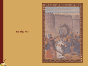 Maharaja Ranjit Singh Illustrated ਸਚਿੱਤਰ ਮਹਾਰਾਜਾ ਰਣਜੀਤ ਸਿੰਘ by Dr. Ajit Singh Aulakh 