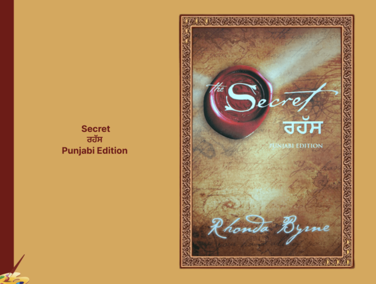Secret ਰਹੱਸ PUNJABI EDITION