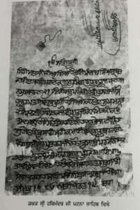 Mata Sundari ji | ਮਾਤਾ ਸੁੰਦਰੀ ਜੀ ਸੰਘਰਸ਼ ਅਤੇ ਸ਼ਖਸ਼ੀਅਤ